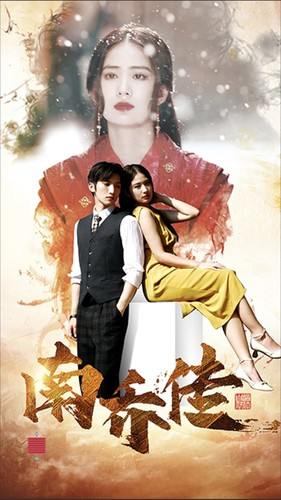 南乔传（60集）火热短剧抢先看