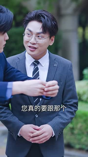 彩礼谈崩后,闪婚神秘首富(96集) 彩礼谈崩后,闪婚神秘首富(96集)推荐好短剧