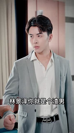 白金瞳(95集) 白金瞳(95集)80到100集