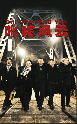 叱咤风云（78集）正能量短剧分享