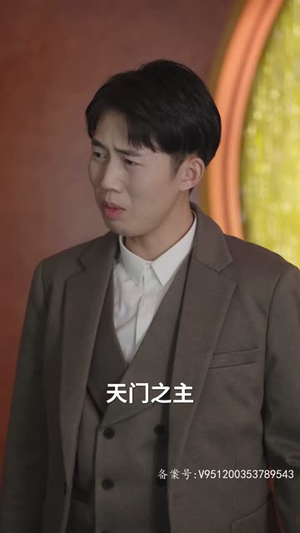 天域之王（82集）好看的国产短剧