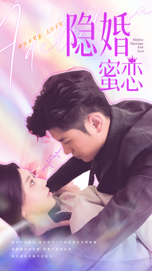 读心影后$隐婚蜜恋（81集）原创精彩短剧