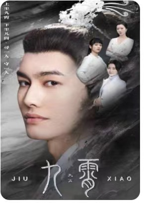 九霄(81集) 九霄(81集)热门短剧大全