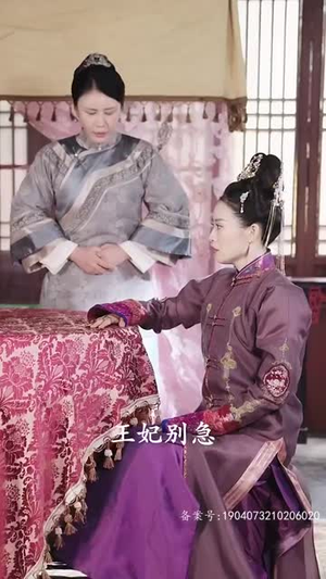 四爷的心尖宠妃 95集女主谁演的