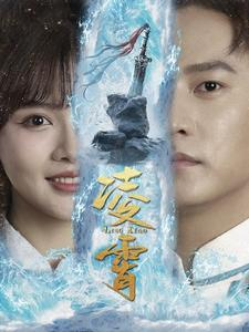 凌霄（100集）更新时间一览表