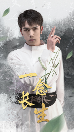 一念长生（90集）火爆短剧来袭