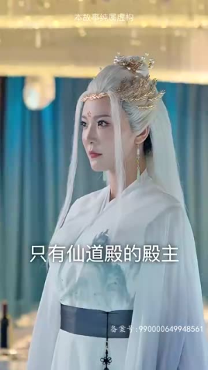 仙二代的日常生活（87集）最后的大结局