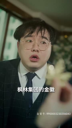 归国后，双生女王她不装了（62集）在哪个平台看