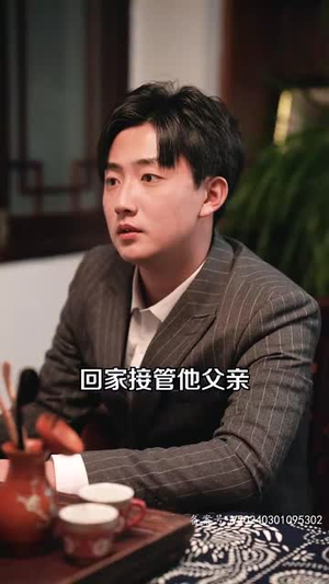 回流之再创传奇（60集）短剧太好看