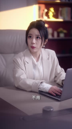 捂紧我的小马甲(80集) 捂紧我的小马甲(80集)全集