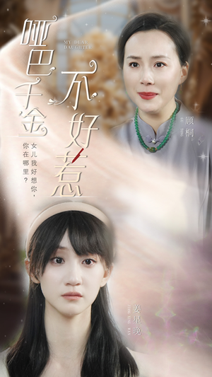 哑巴千金不好惹（99集）热门短剧抢先