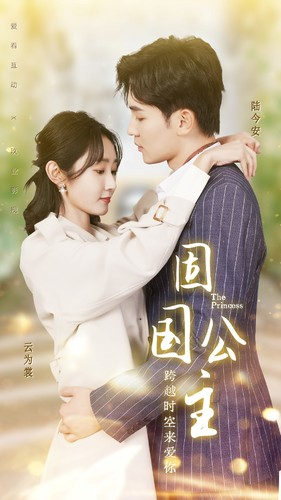 固国公主（87集）短剧热门分享