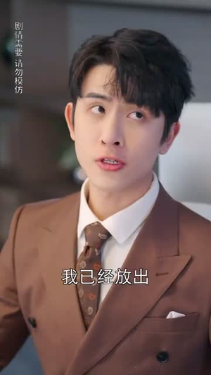 恶魔王子赖上我（90集）短剧有好货推荐