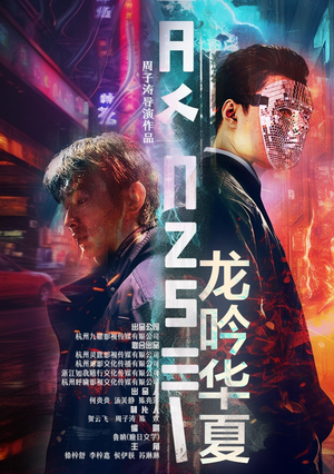 龙吟华夏（93集）最新短剧抢先看