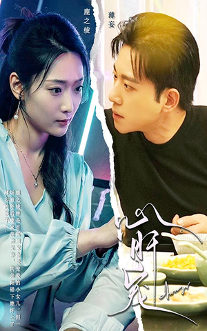 心肝宠（98集）一共多少集