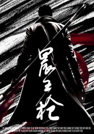 晨王枪（92集）这部短剧我爱了