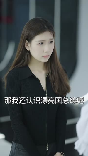 萌宝神助攻妈咪超级飒（83集）口碑爆棚免费看