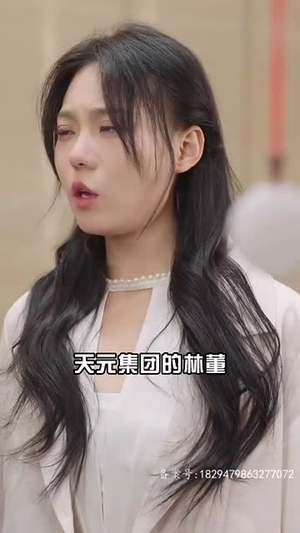 女友直播拔我氧气管（90集）超甜短剧分享