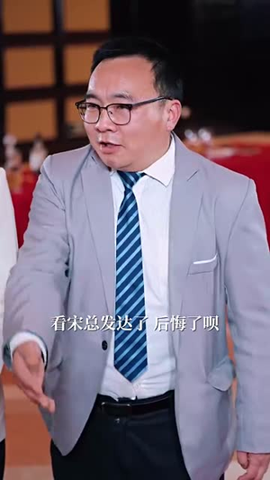 女王驾到前夫悔断肠（87集）好看短剧推荐