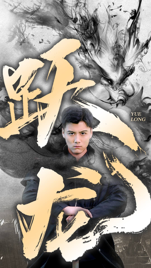 跃龙(82集) 跃龙(82集)百亿短剧抢先看