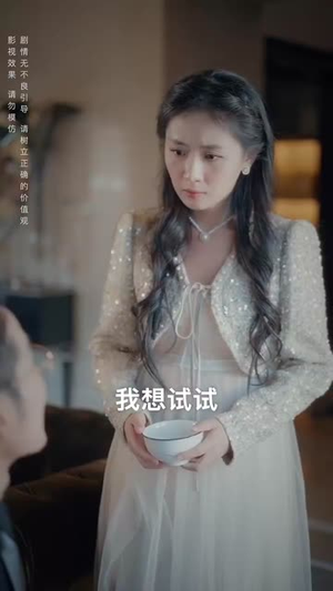 无法触碰的爱（95集）免费看短剧