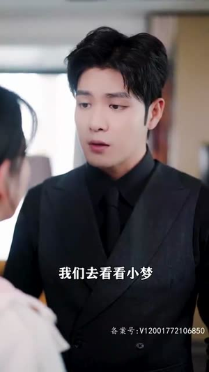 初恋他是神君大人（80集）在线观看