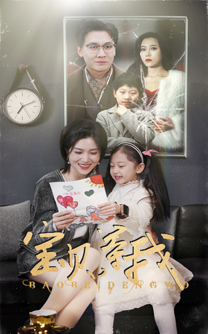 宝贝，等我（35集）短剧爆款推荐