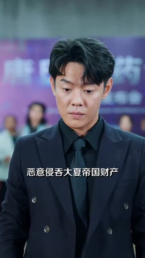 第一医王在都市(102集) 第一医王在都市(102集)全剧看到大结局