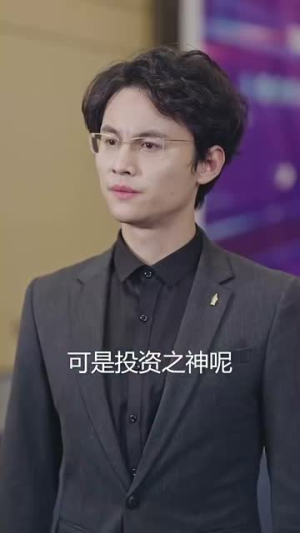 被裁员后我反手把公司收购了（63集）短剧热播中