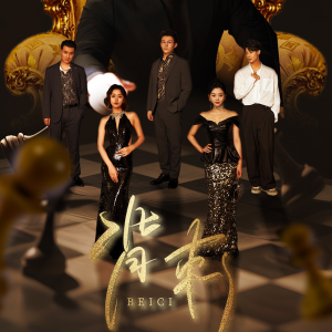 背刺（58集）大结局一气呵成