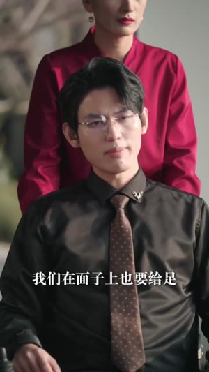 腹黑夫人飒又撩（96集）热播短剧抢先看