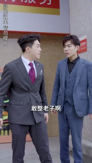 超级保安(100集) 超级保安(100集)最新热剧免费看