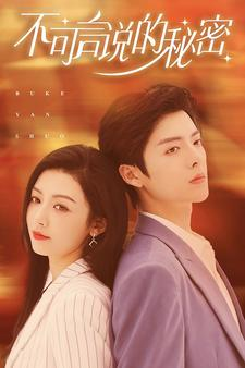 不可言说的秘密（61集）集免费看短剧