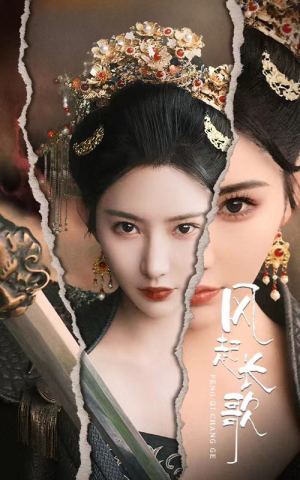 风起长歌（68集）好看上头的短剧