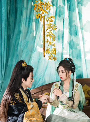 被偷听心声后冷宫小厨娘成团宠啦（54集）短剧热门推荐