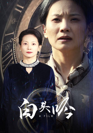 白头吟（32集）精彩短剧推荐