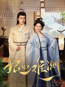 妃心难测（81集）热门短剧分享