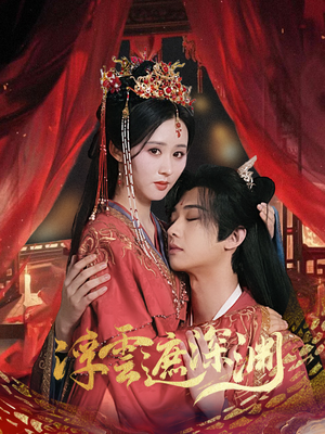 我的蛇君软又妖（100集）剧好看短剧推荐