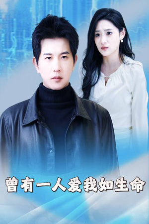 因为我是机器人(30集) 因为我是机器人(30集)免费看全网短剧