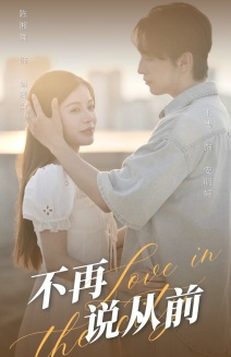 不再说从前（70集）一共多少集