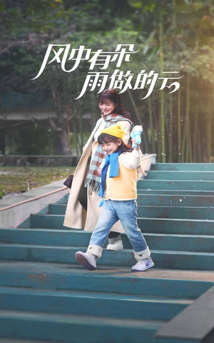 风中有朵雨做的云（45集）精彩的网络短剧