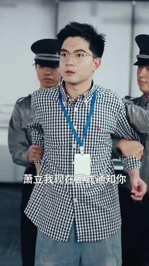 裁员裁骨干！公司倒闭你哭什么（52集）女主角是谁