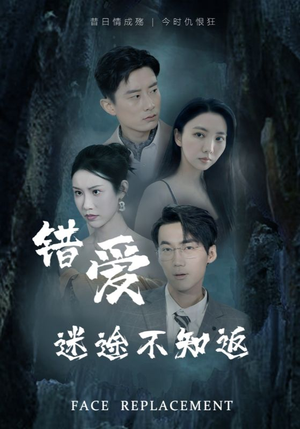 错爱迷途不知返(70集) 错爱迷途不知返(70集)精彩片段