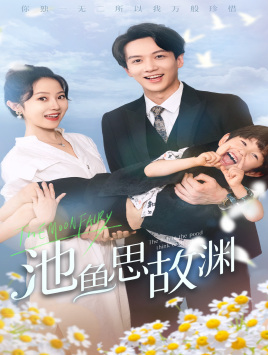 萌宝助攻：爹地超甜的（70集）超好看古装短剧