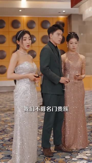 穿越之飒姐换夫（100集）热门爆款短剧