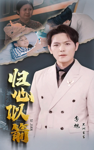 归心似箭（30集）在哪个app能看