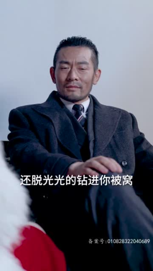 地下黑皇（103集）最火爆短剧