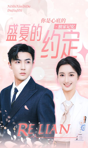 盛夏的约定(92集) 盛夏的约定(92集)热门短剧榜单