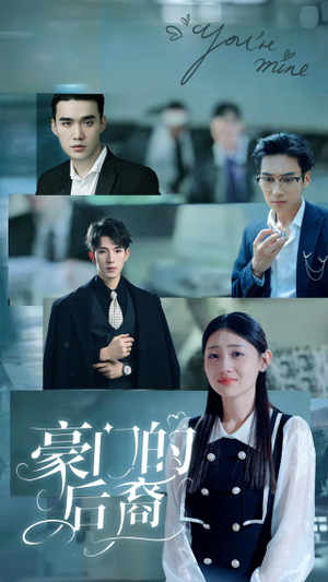 豪门的后裔（65集）战神短剧推荐