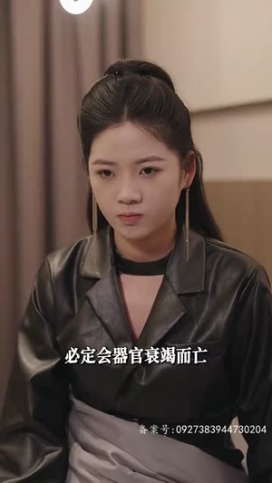 满级飒姐炸翻财阀家族(95集) 满级飒姐炸翻财阀家族(95集)热门短剧推荐